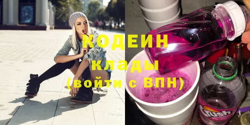 Кодеиновый сироп Lean Purple Drank  купить закладку  Радужный 